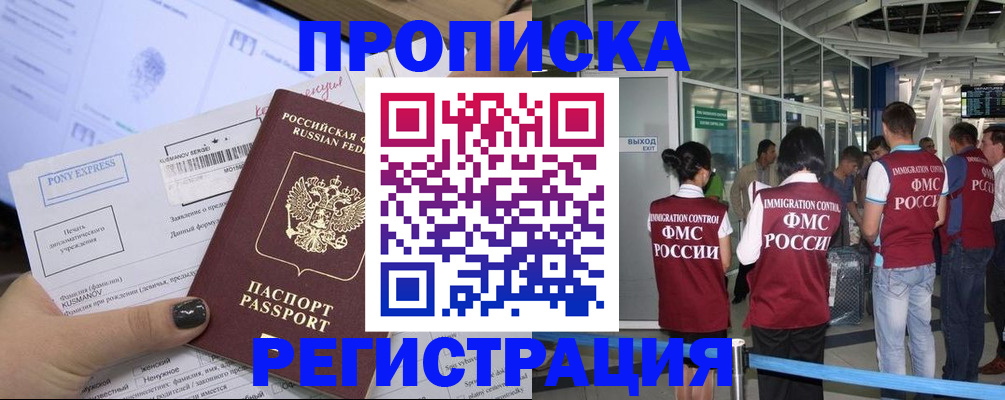 прописка для поликлиники в Владикавказе