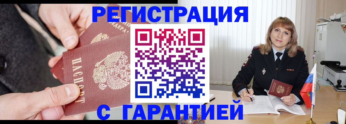 прописка ребенка в Владикавказе