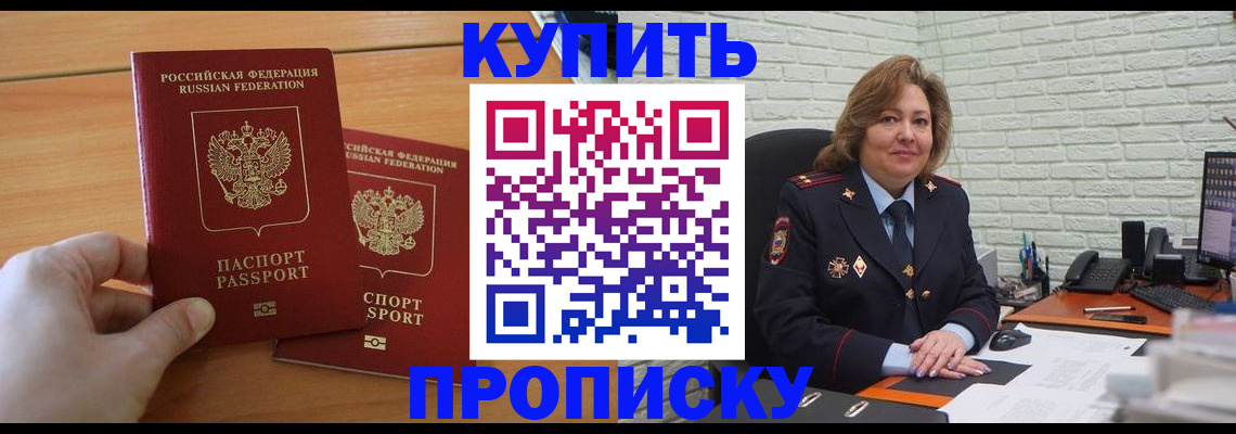 постоянная прописка с договорными гарантиями в Владикавказе