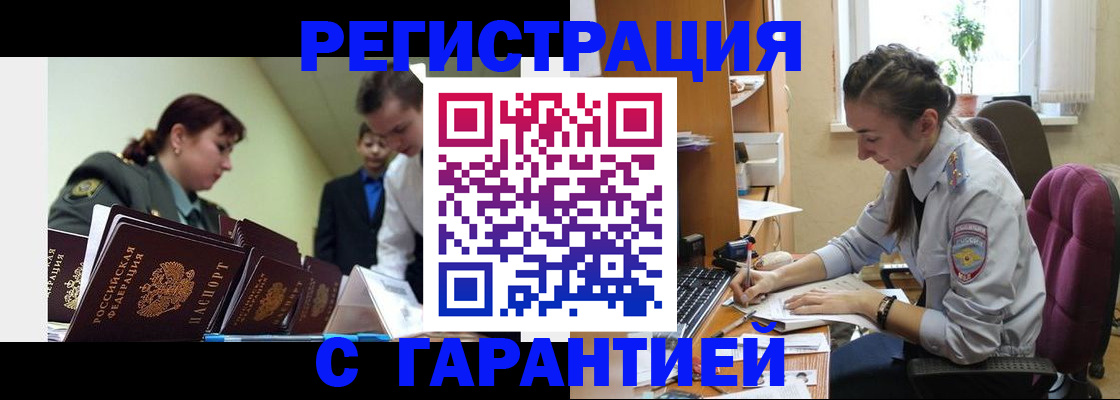 сопровождение миграционного учета в Владикавказе