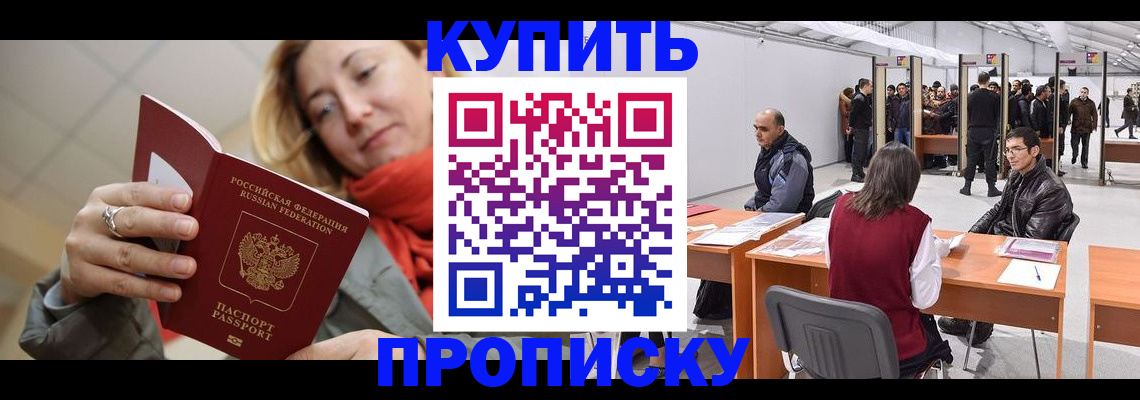 регистрация с подбором района в Владикавказе