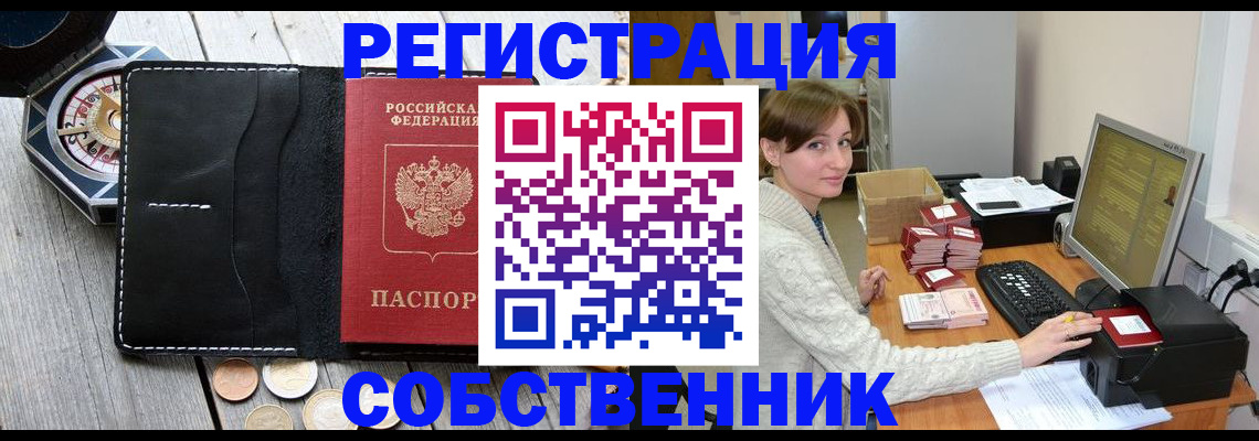 прописка 2025 в Владикавказе