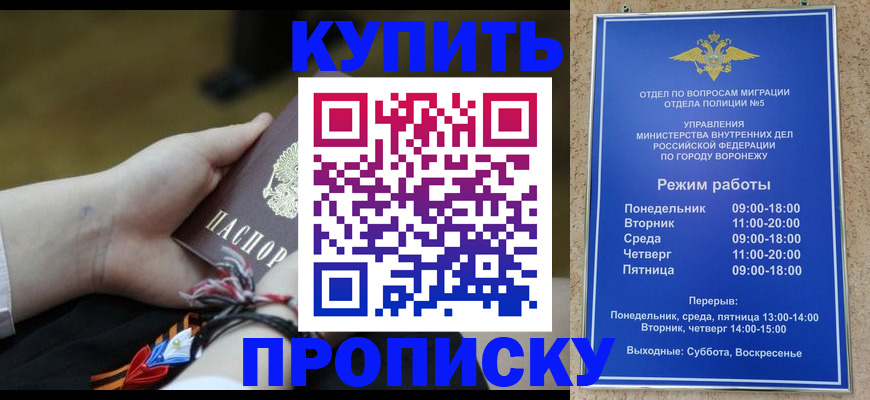 помощь в оформлении регистрации в Владикавказе