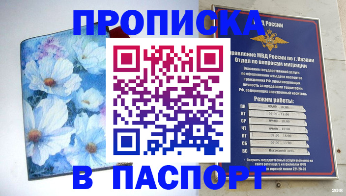 временная регистрация в Владикавказе