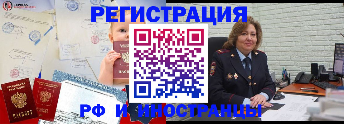 временная регистрация в квартире в Владикавказе